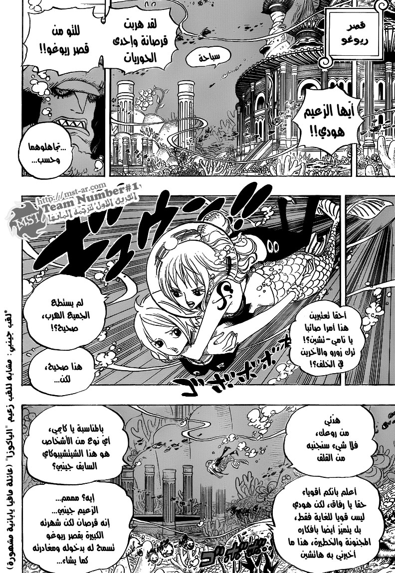 Read One Piece AR Manga Online