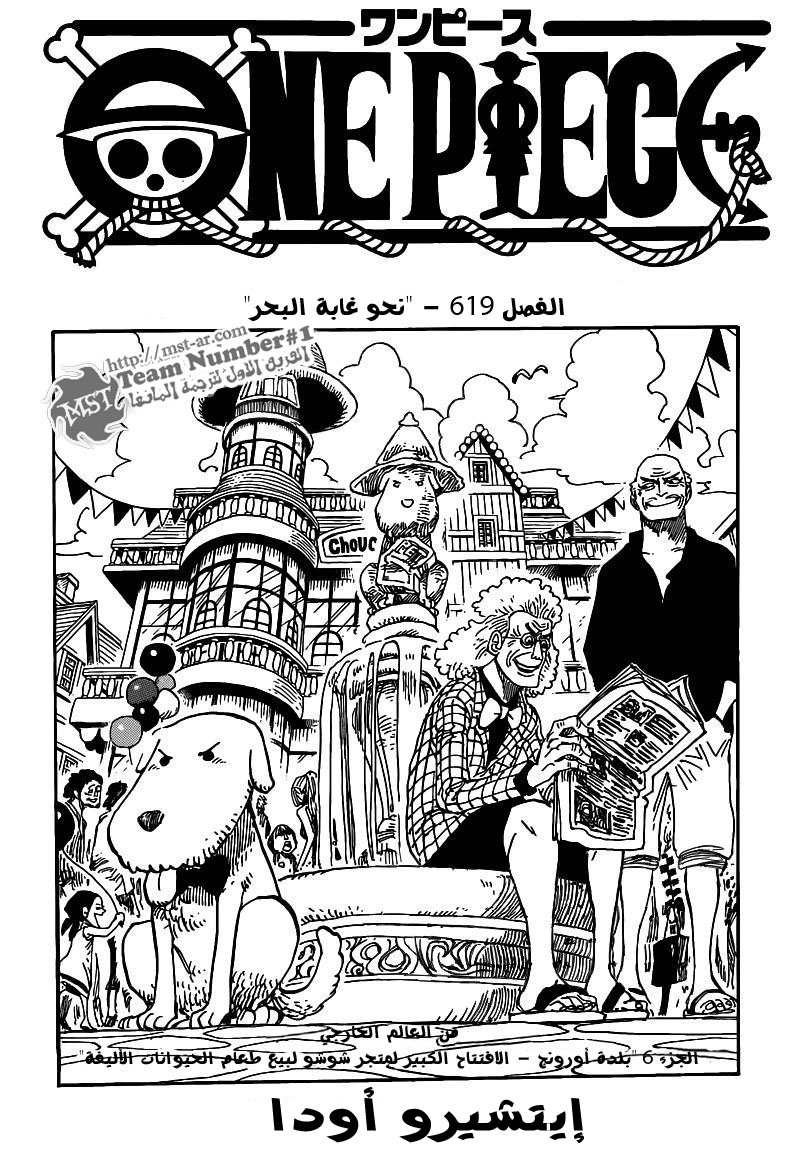 Read One Piece AR Manga Online