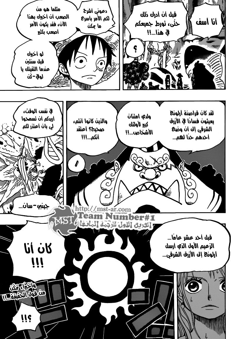 Read One Piece AR Manga Online