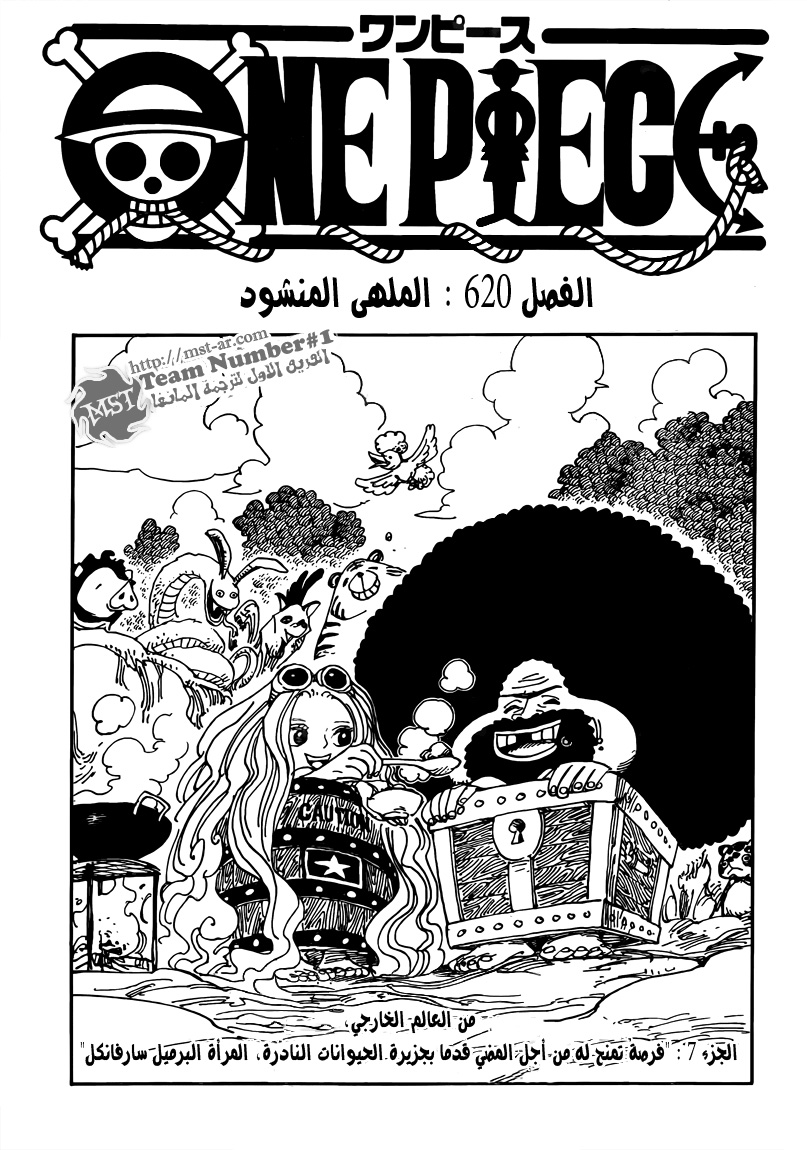 Read One Piece AR Manga Online