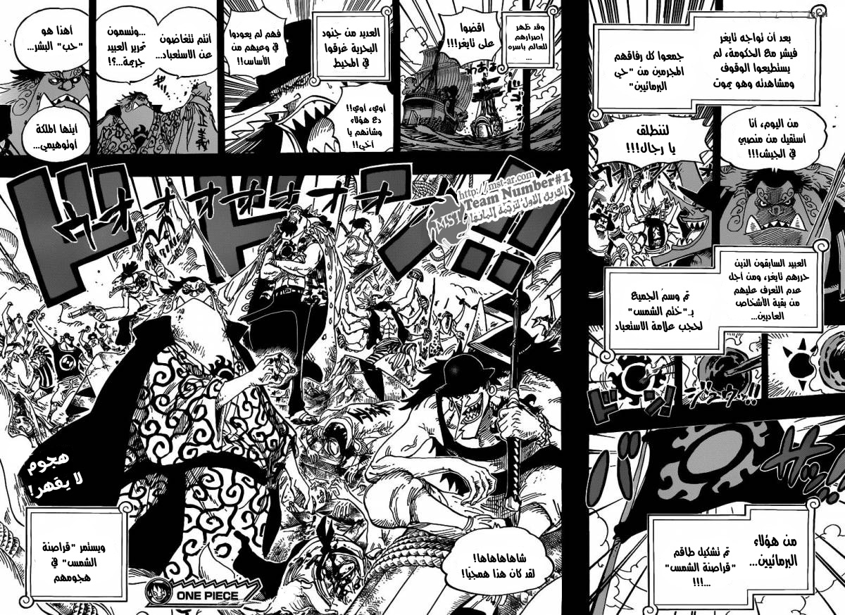 Read One Piece AR Manga Online