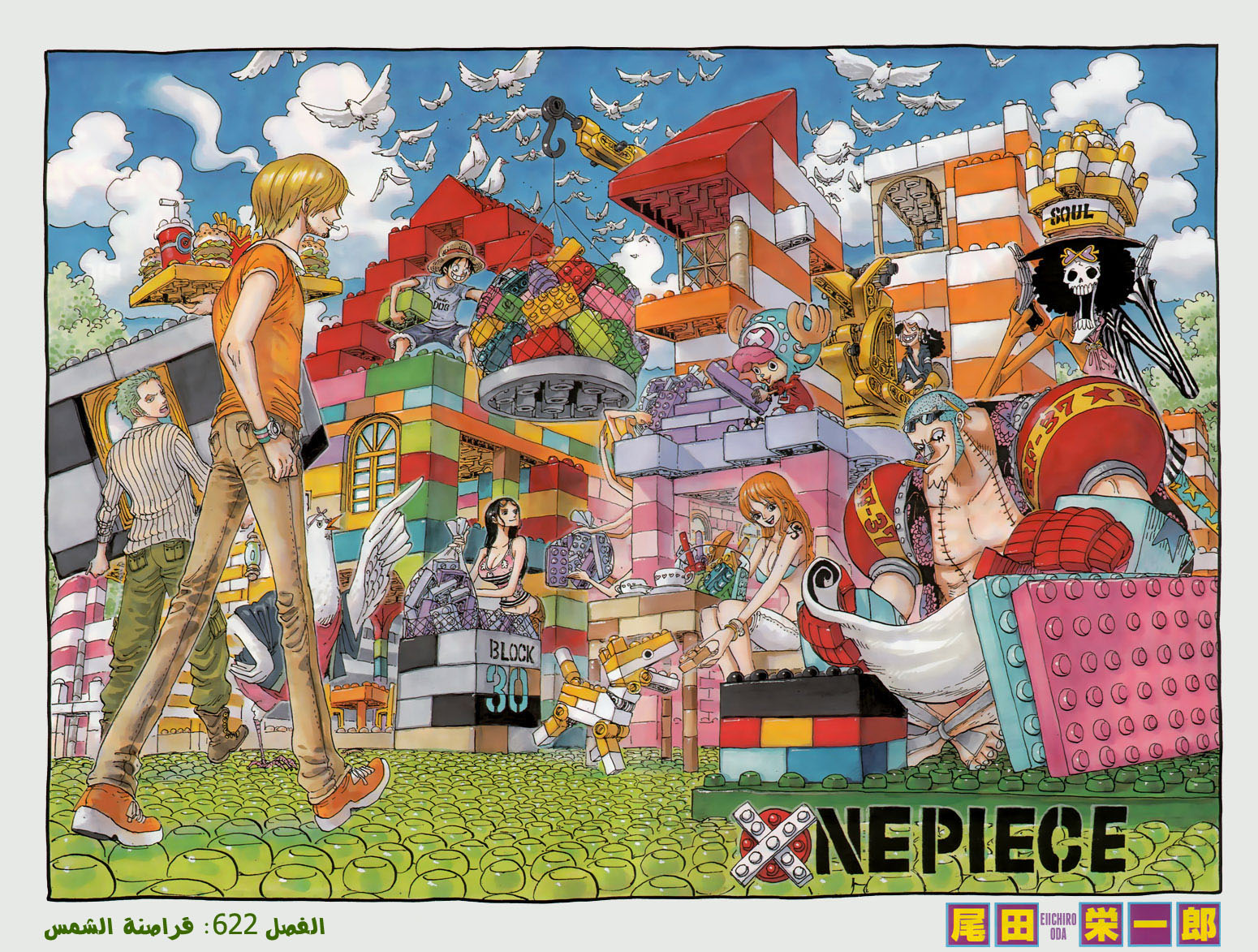 Read One Piece AR Manga Online