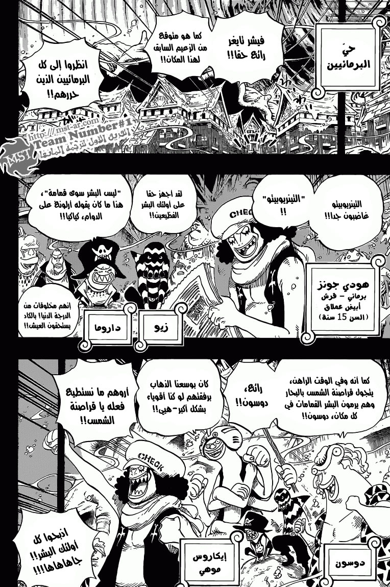 Read One Piece AR Manga Online