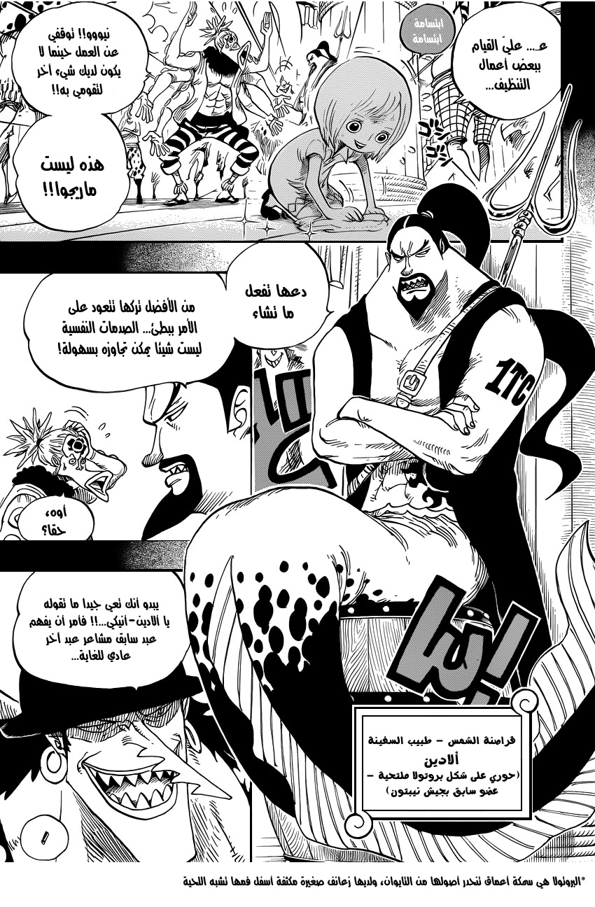 Read One Piece AR Manga Online