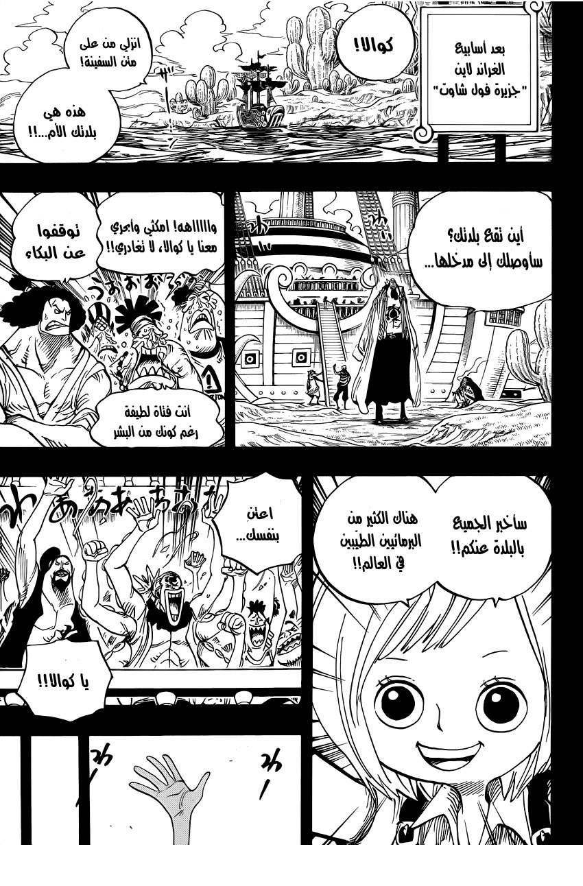 Read One Piece AR Manga Online