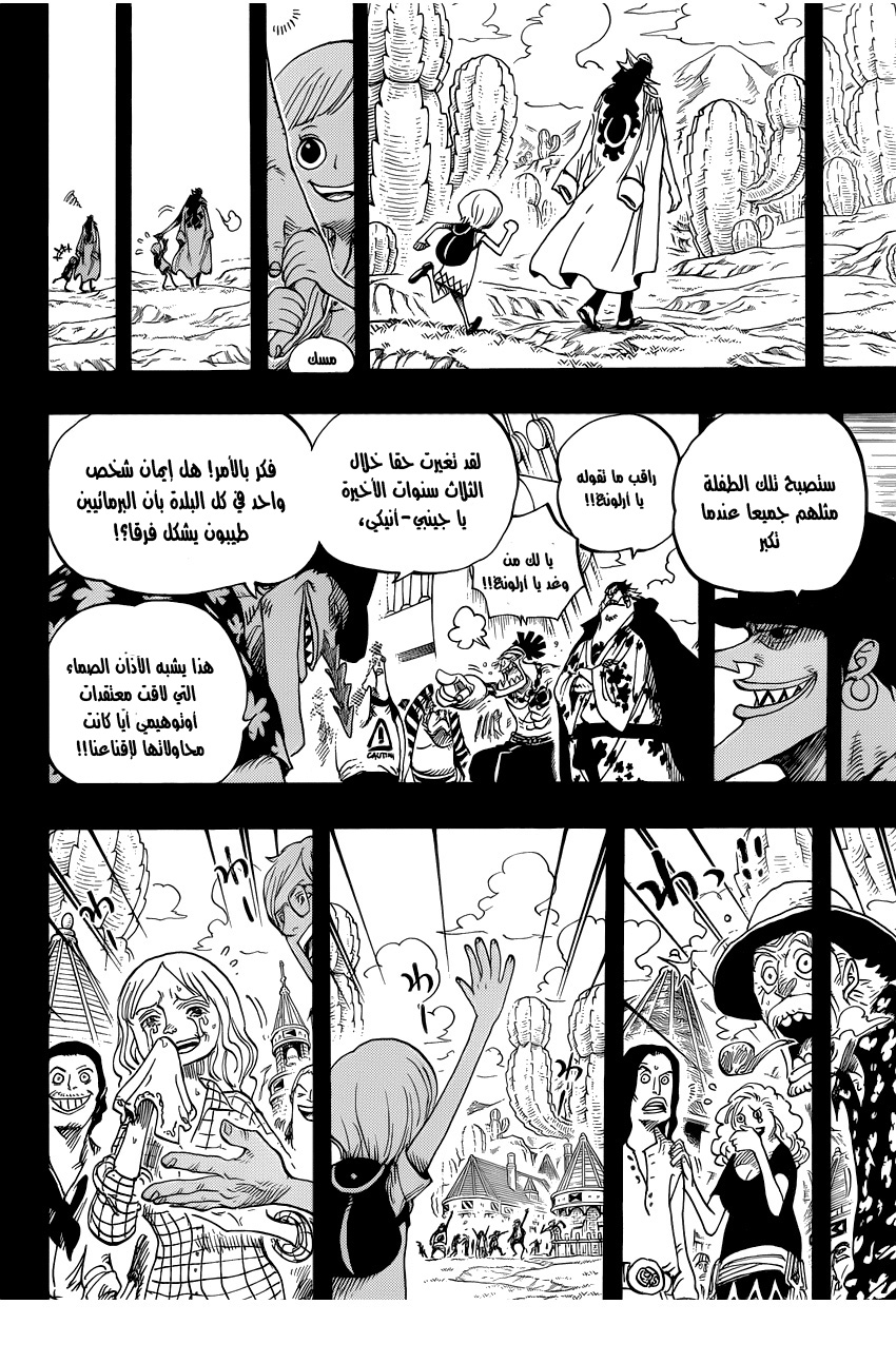 Read One Piece AR Manga Online