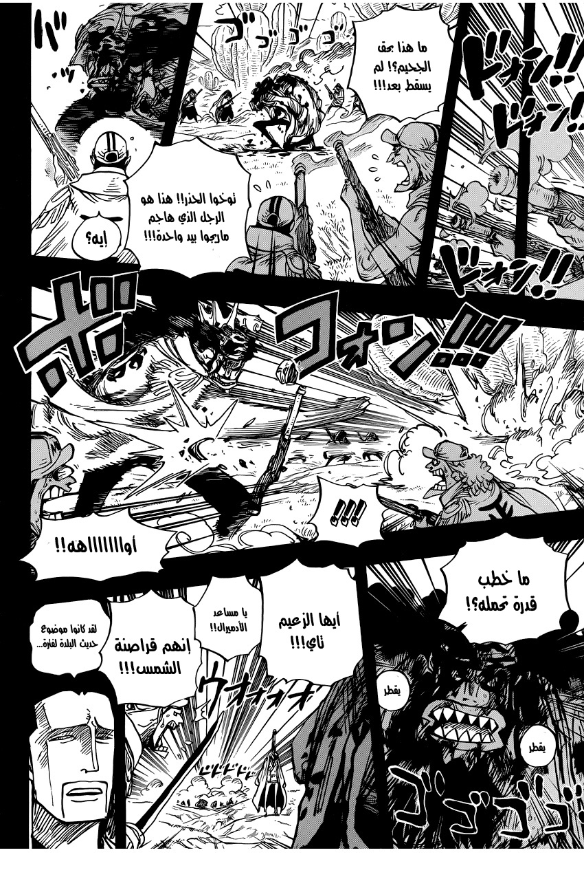 Read One Piece AR Manga Online