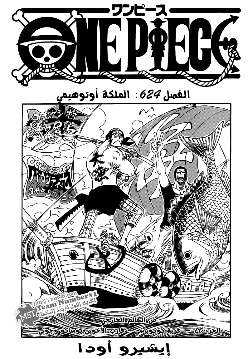 Read One Piece AR Manga Online