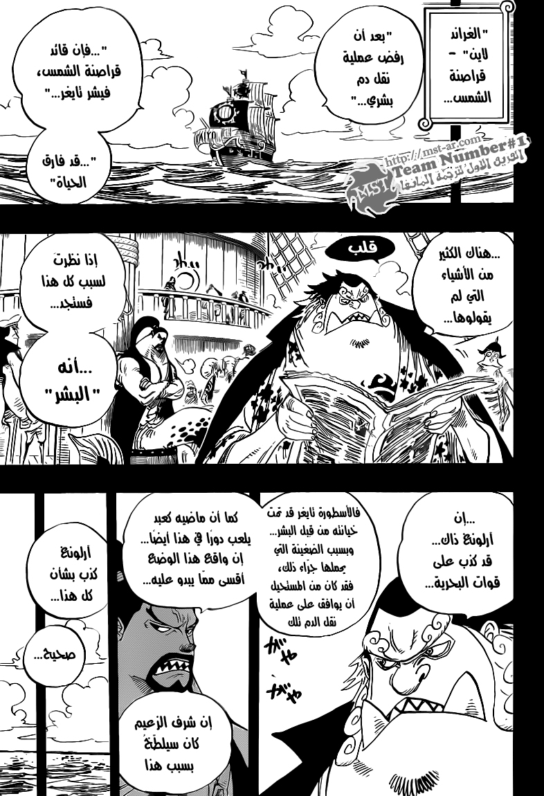 Read One Piece AR Manga Online