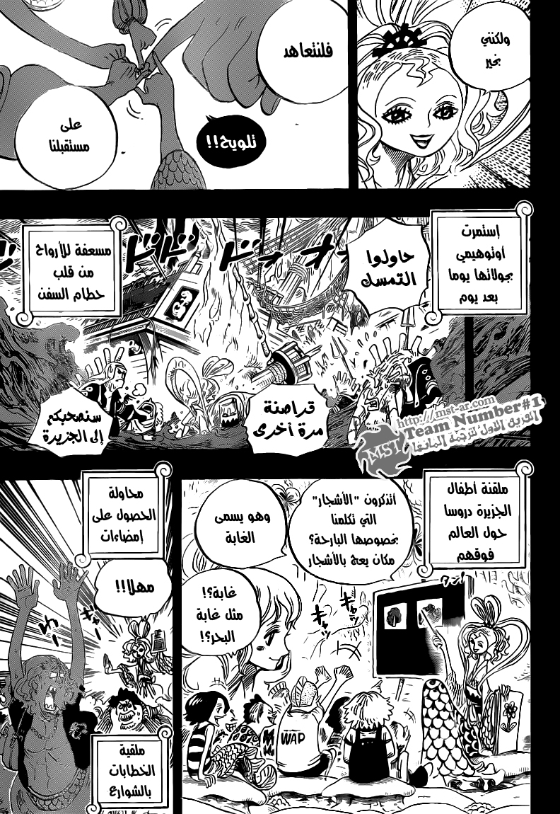 Read One Piece AR Manga Online