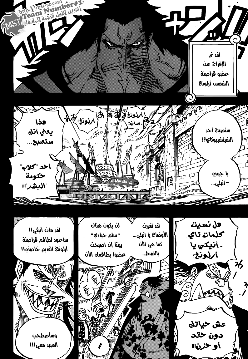 Read One Piece AR Manga Online