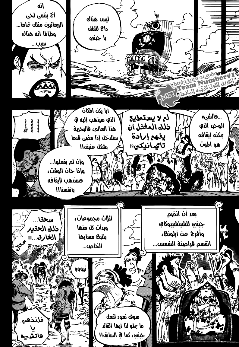 Read One Piece AR Manga Online