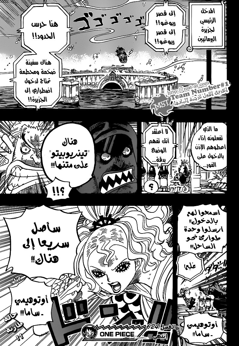 Read One Piece AR Manga Online
