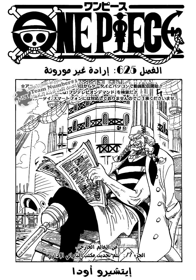 Read One Piece AR Manga Online