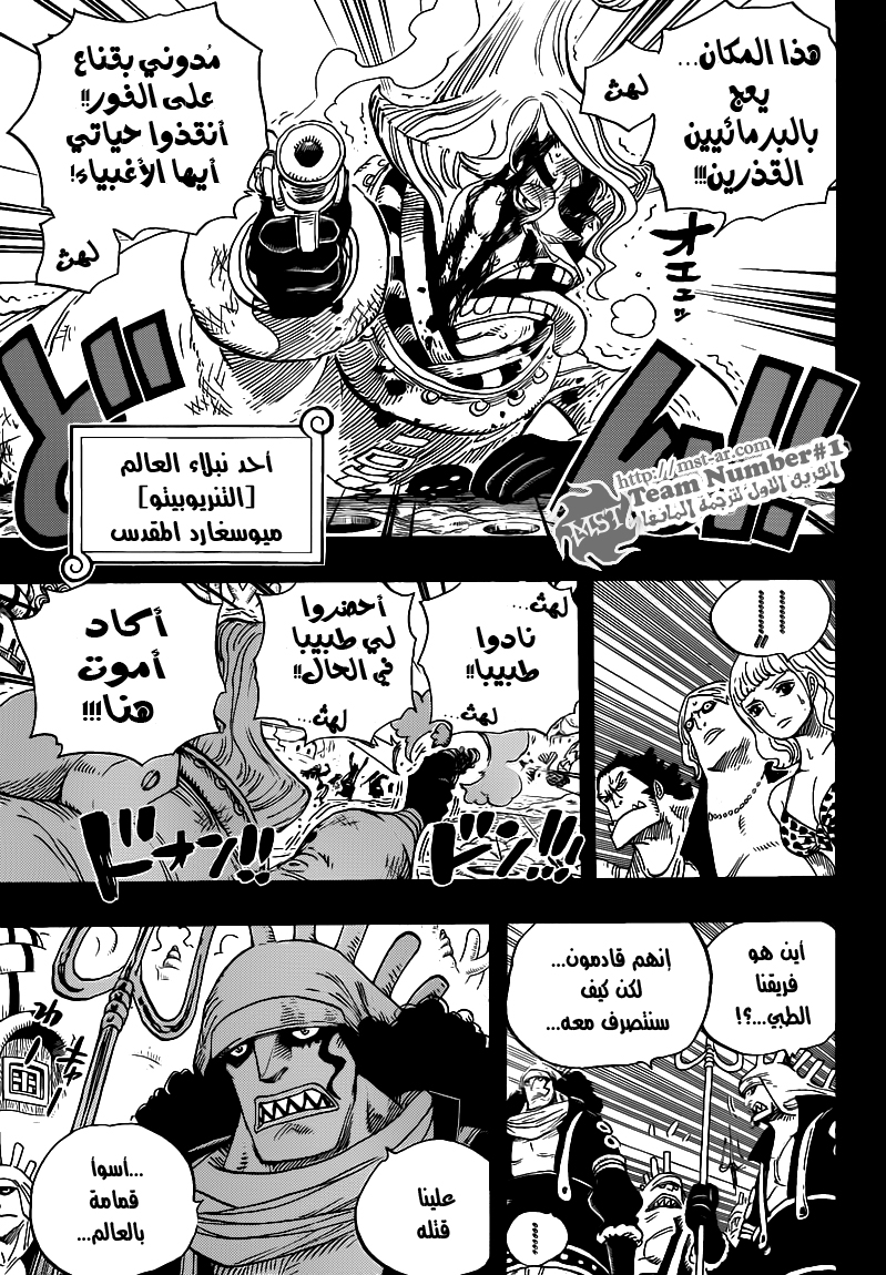 Read One Piece AR Manga Online