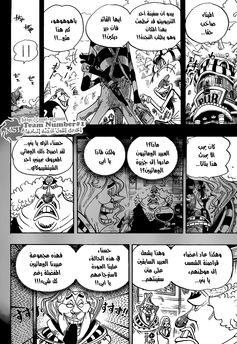 Read One Piece AR Manga Online