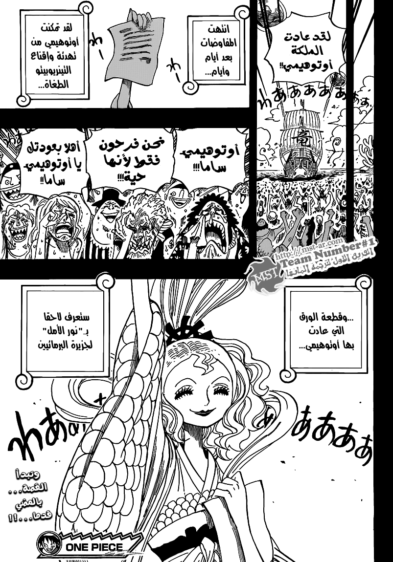 Read One Piece AR Manga Online