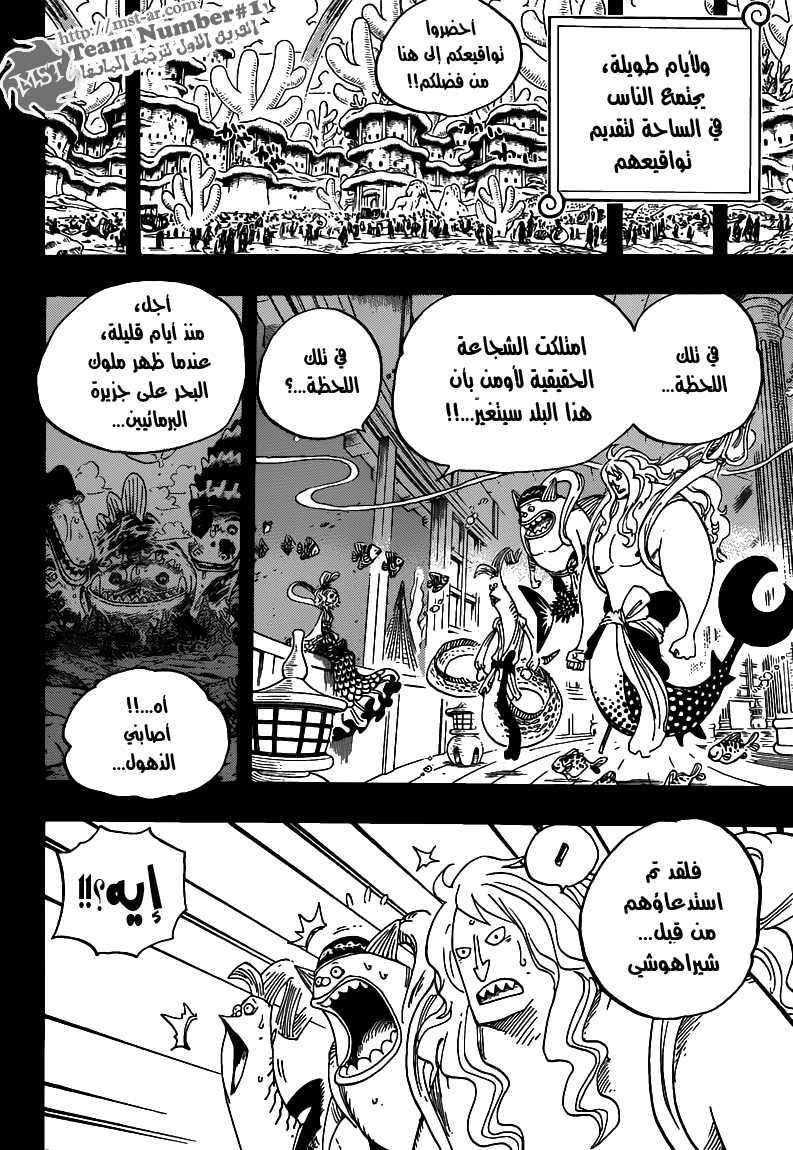 Read One Piece AR Manga Online