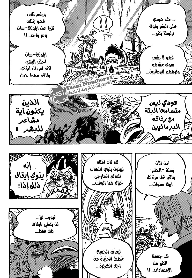 Read One Piece AR Manga Online