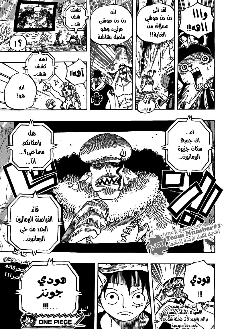 Read One Piece AR Manga Online