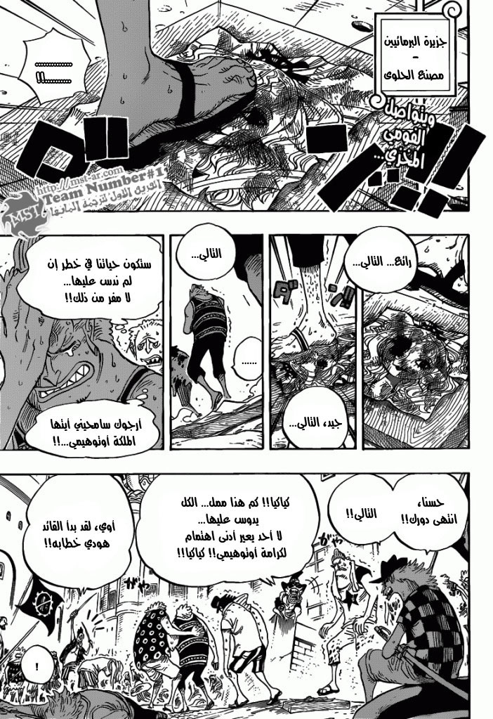 Read One Piece AR Manga Online
