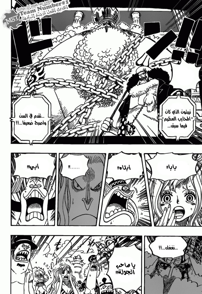 Read One Piece AR Manga Online