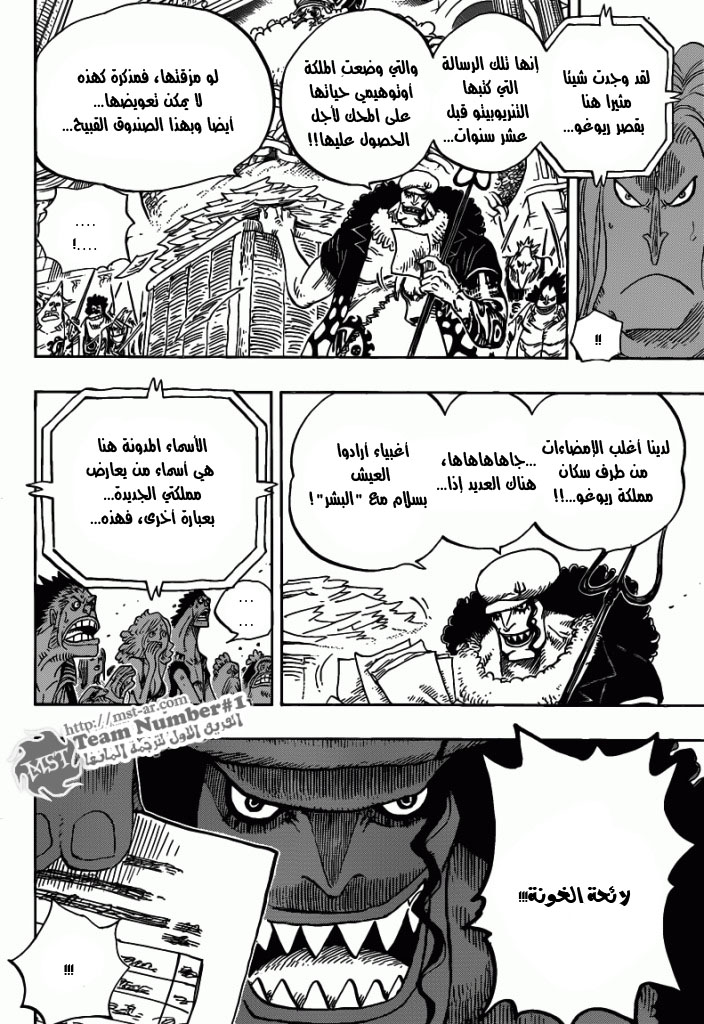 Read One Piece AR Manga Online