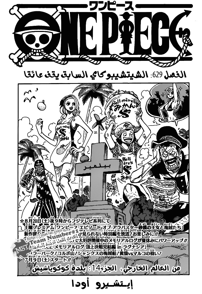Read One Piece AR Manga Online