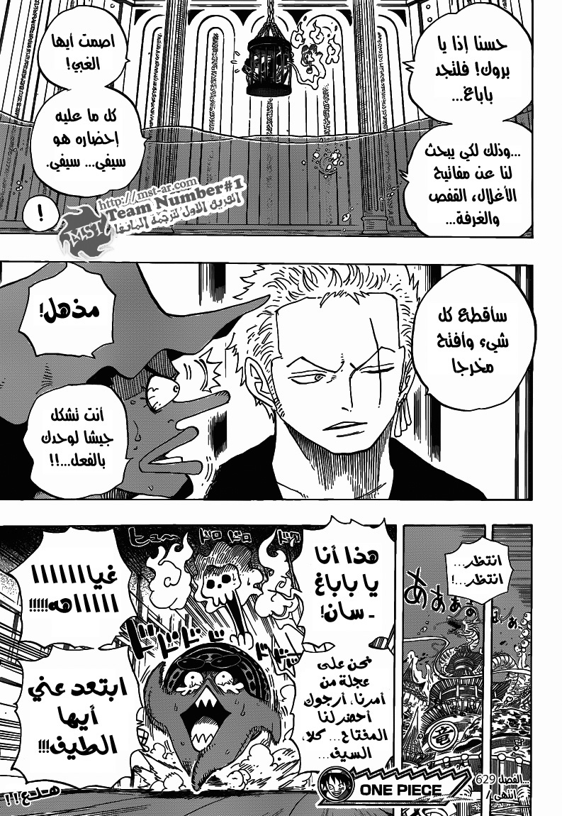 Read One Piece AR Manga Online