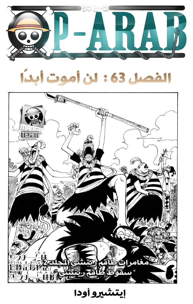 Read One Piece AR Manga Online
