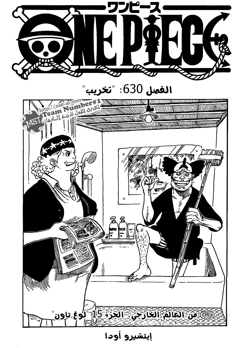 Read One Piece AR Manga Online