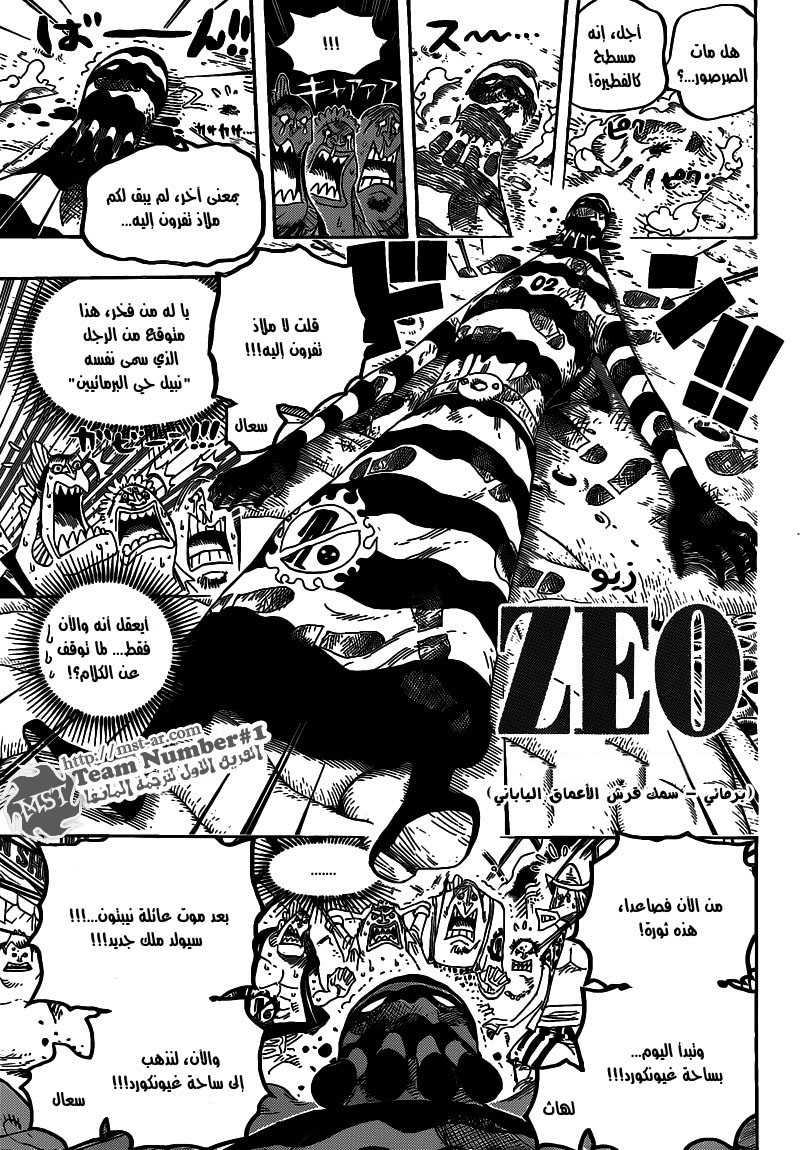 Read One Piece AR Manga Online
