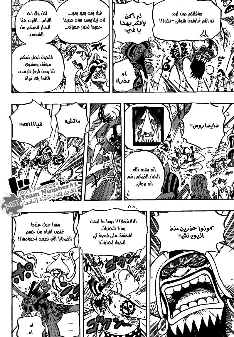 Read One Piece AR Manga Online