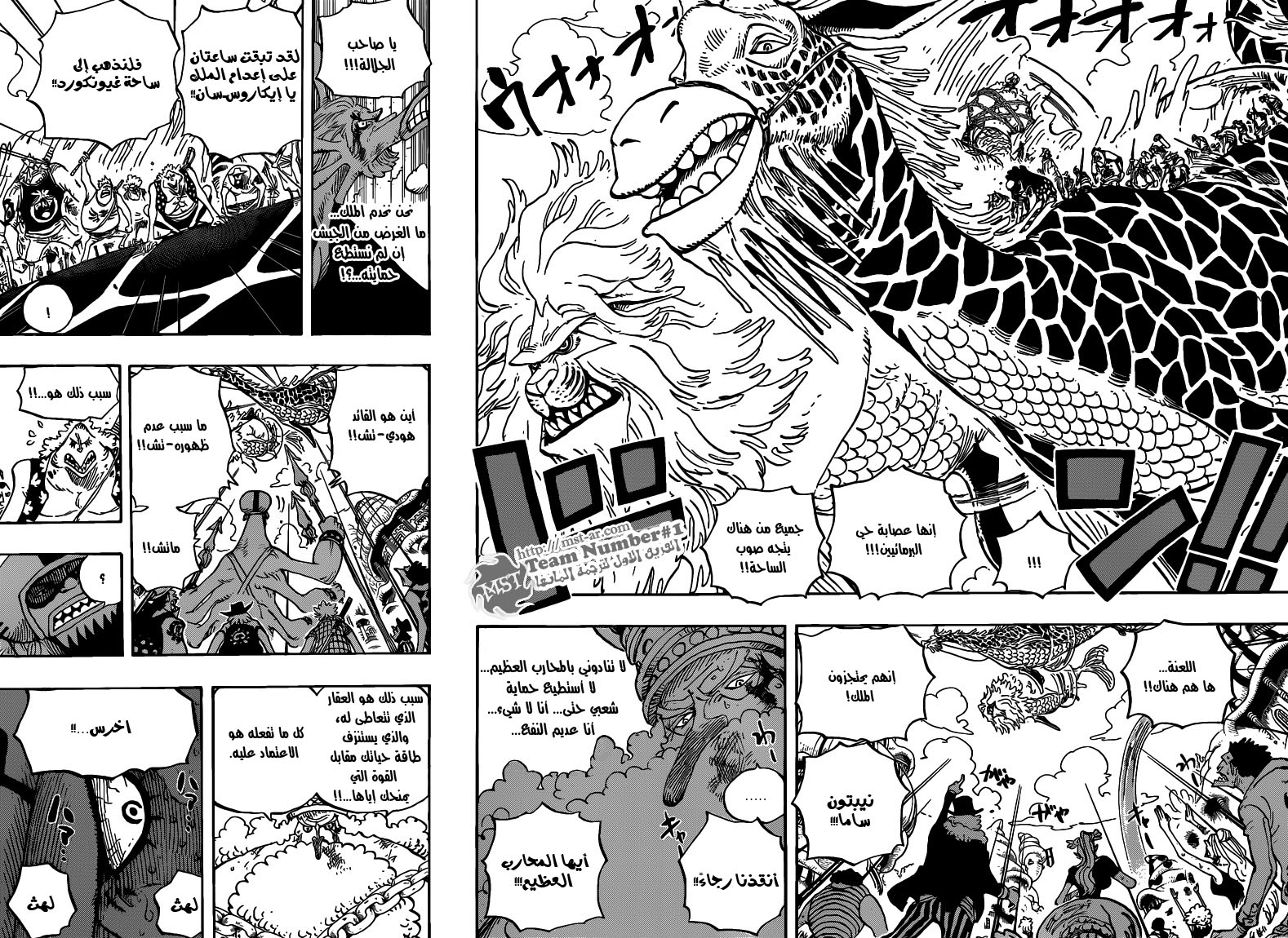 Read One Piece AR Manga Online