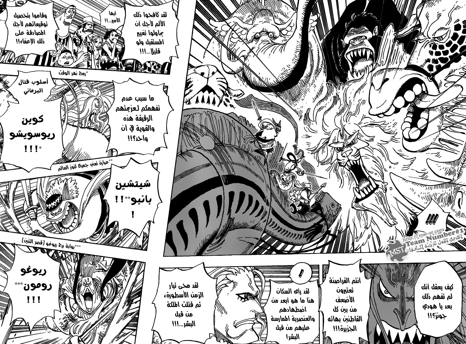 Read One Piece AR Manga Online