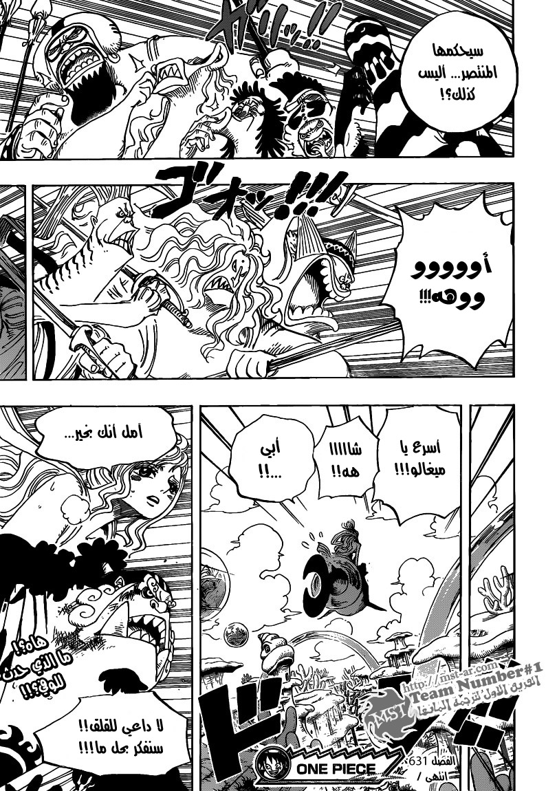 Read One Piece AR Manga Online