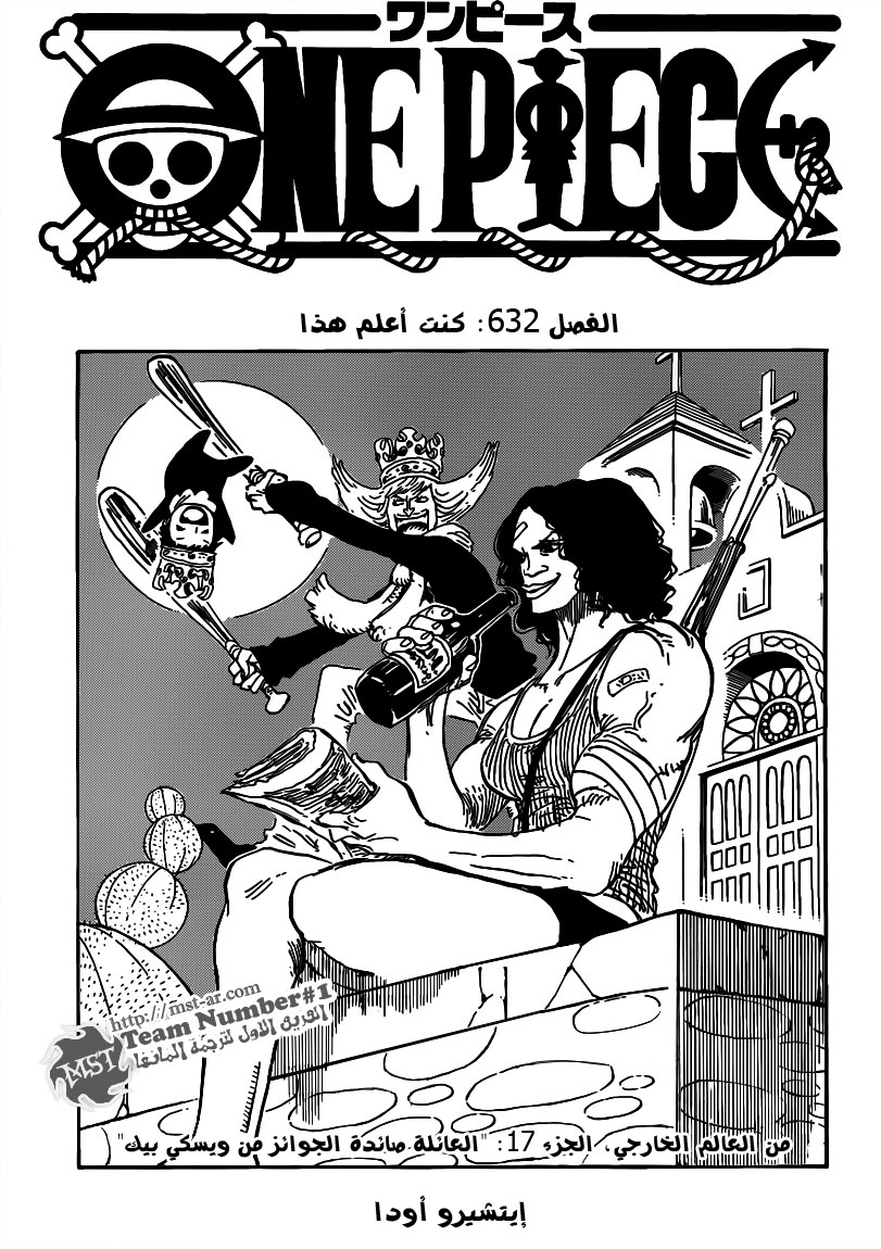 Read One Piece AR Manga Online