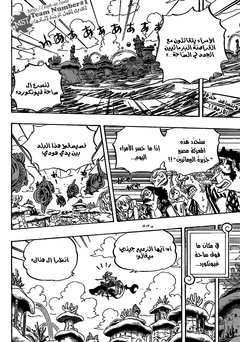 Read One Piece AR Manga Online