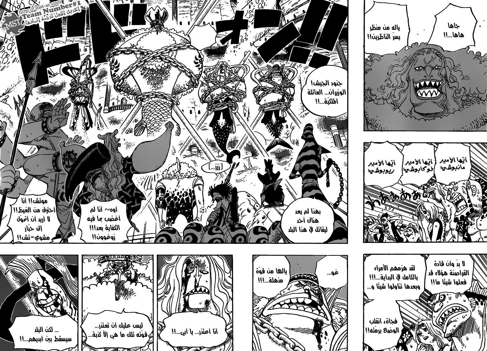 Read One Piece AR Manga Online