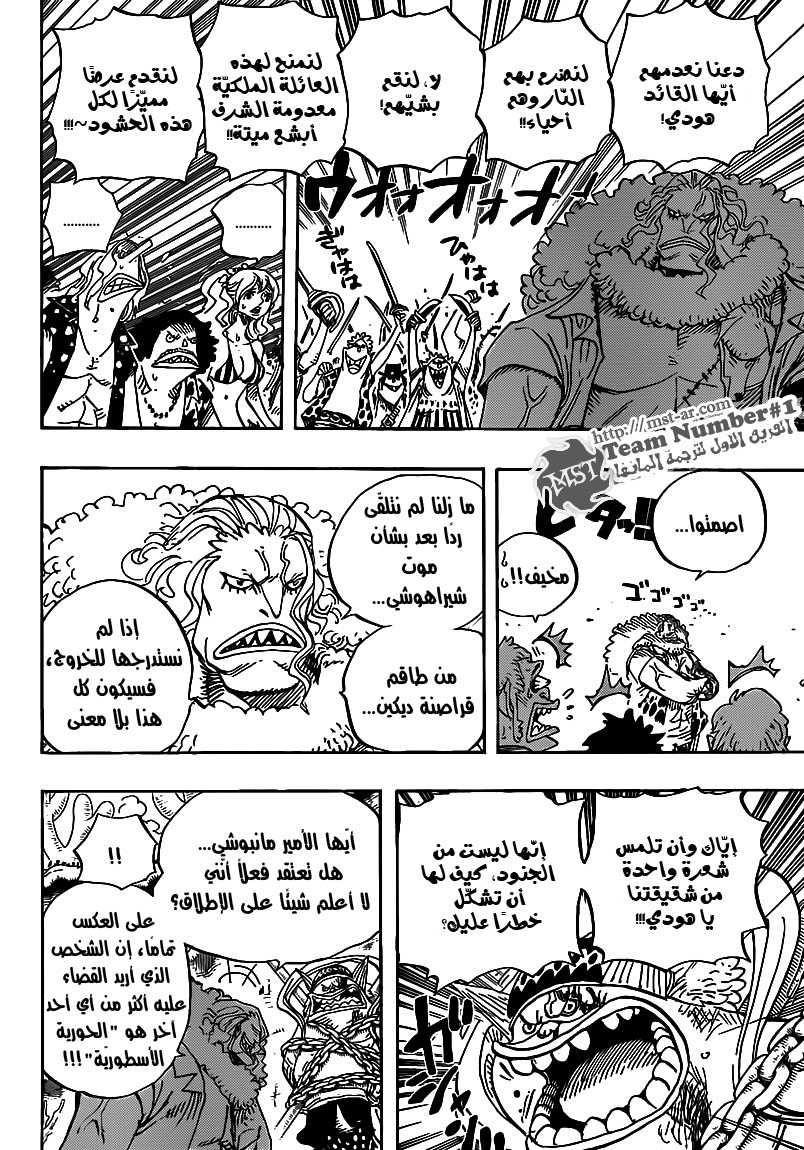 Read One Piece AR Manga Online