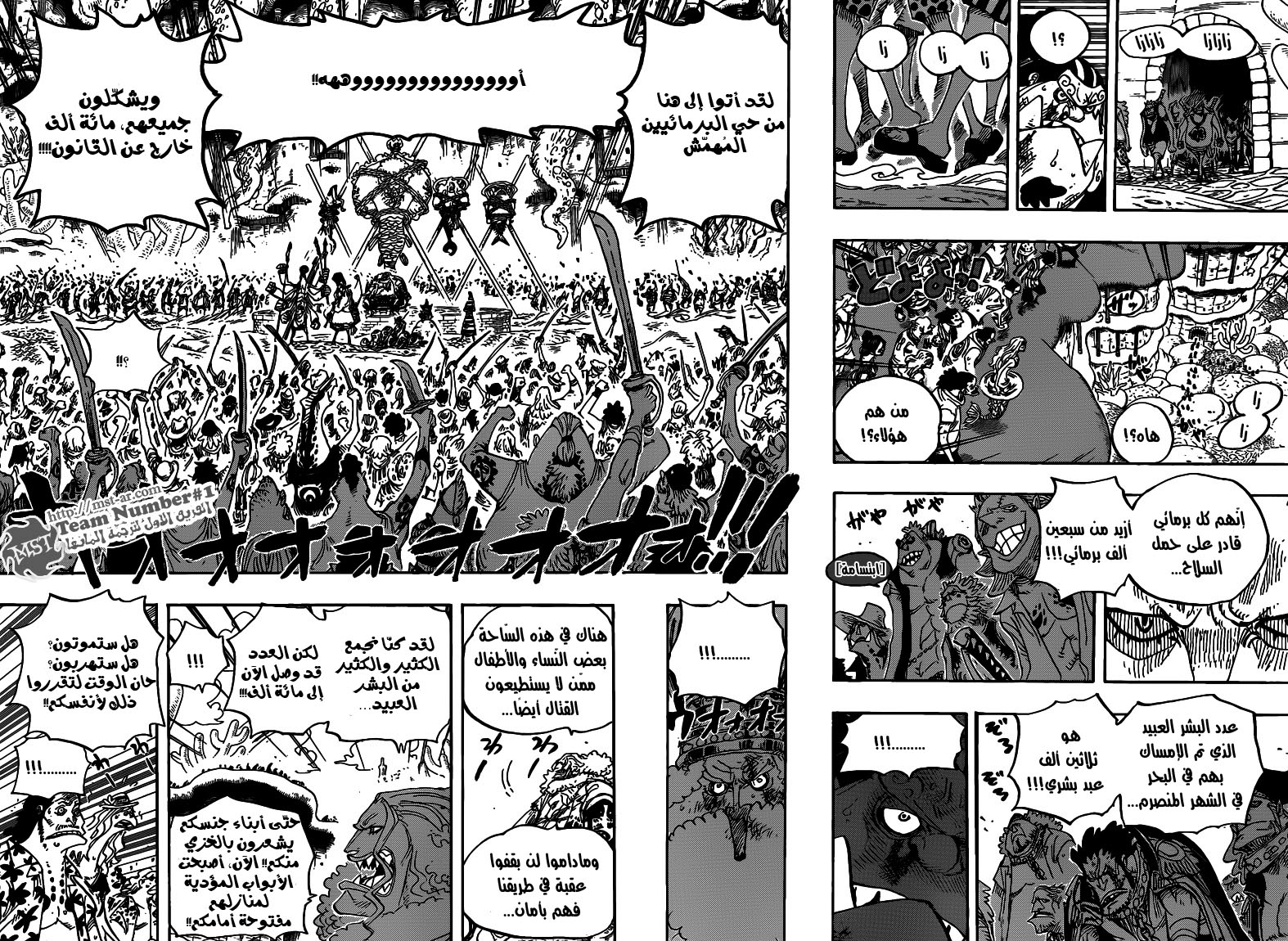 Read One Piece AR Manga Online