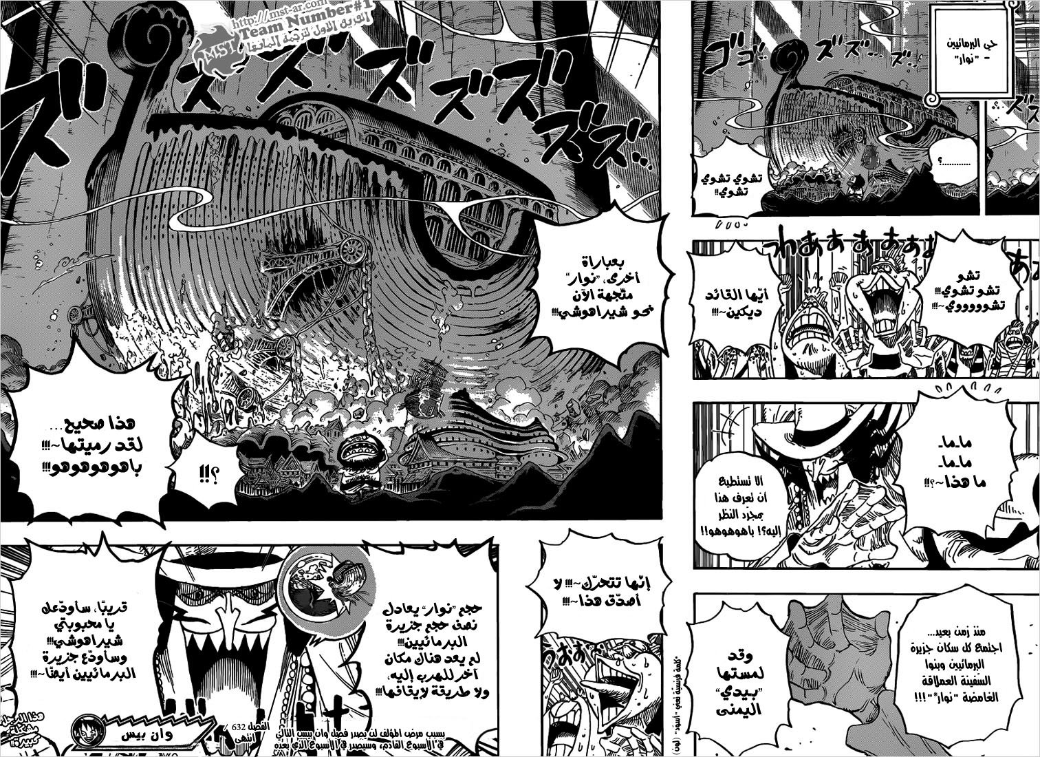 Read One Piece AR Manga Online