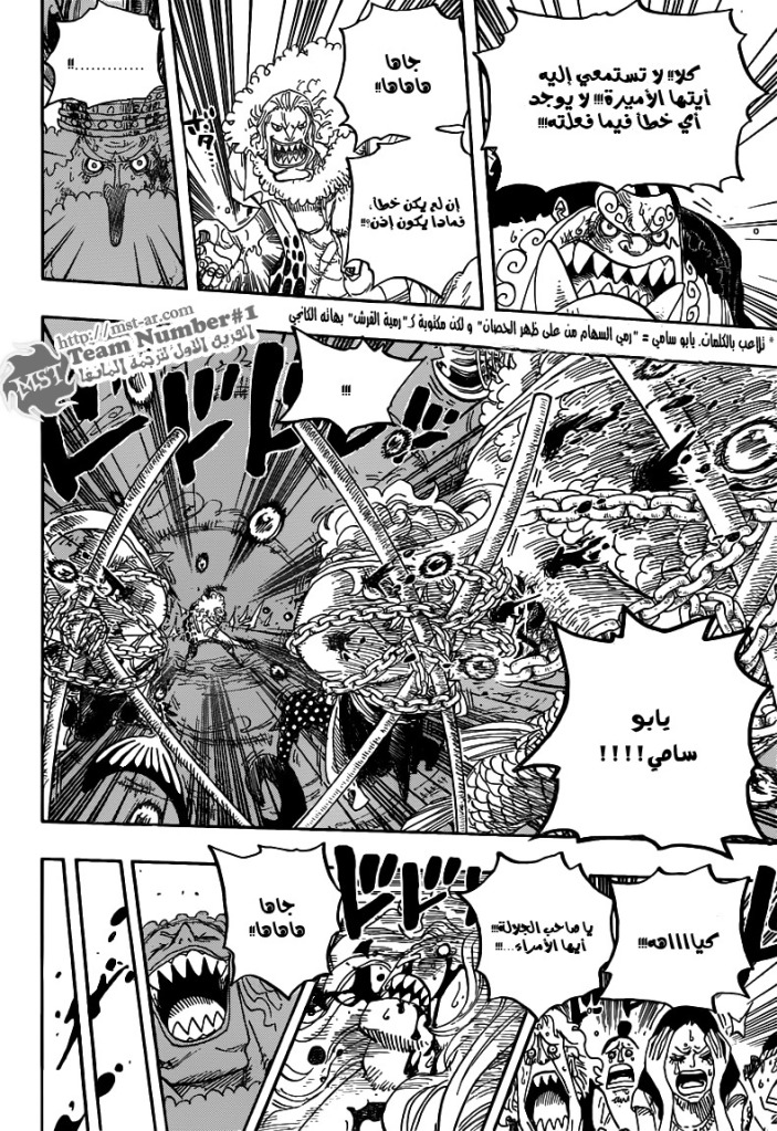 Read One Piece AR Manga Online
