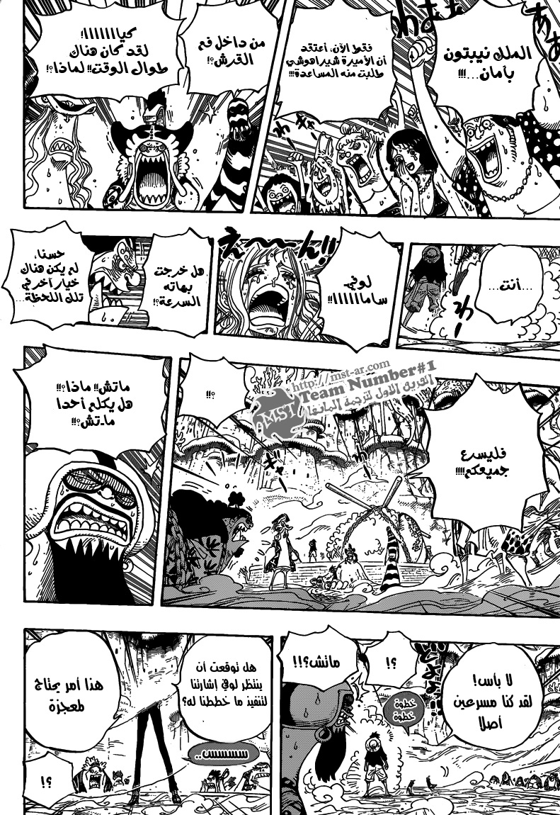 Read One Piece AR Manga Online