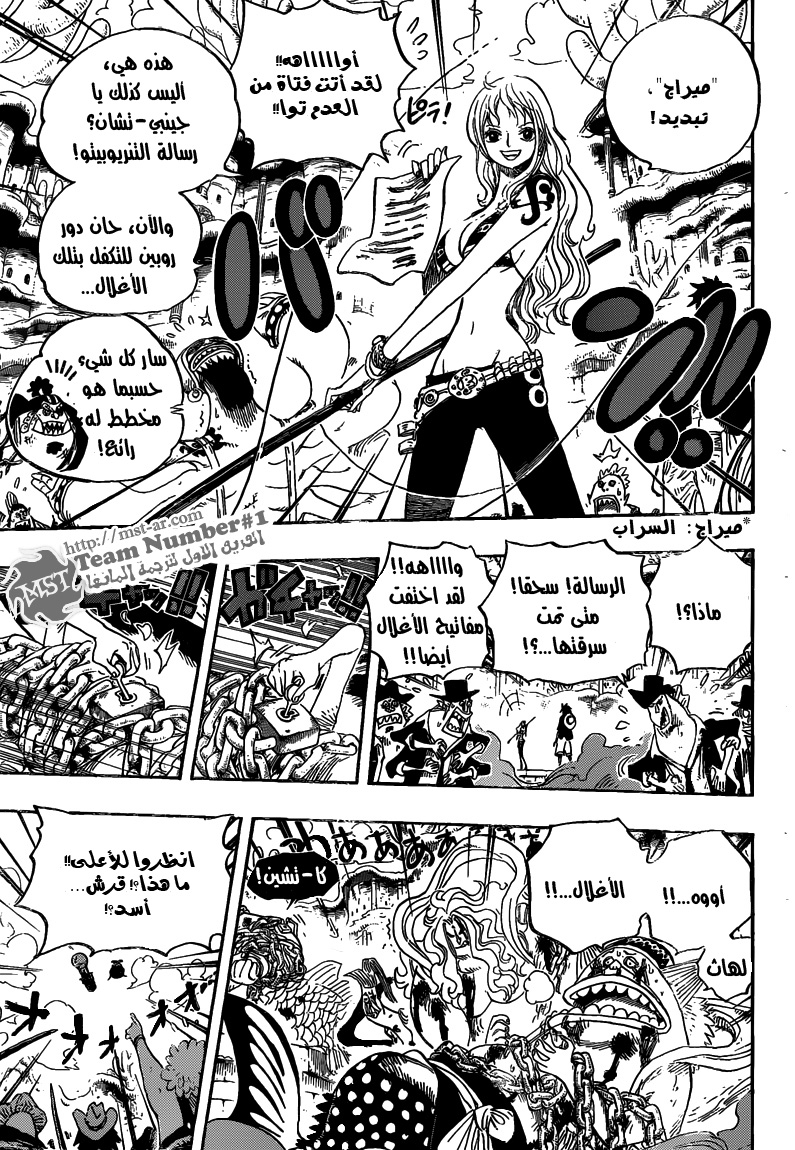 Read One Piece AR Manga Online
