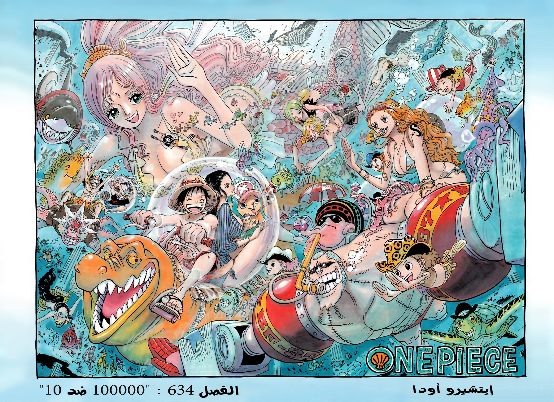 Read One Piece AR Manga Online