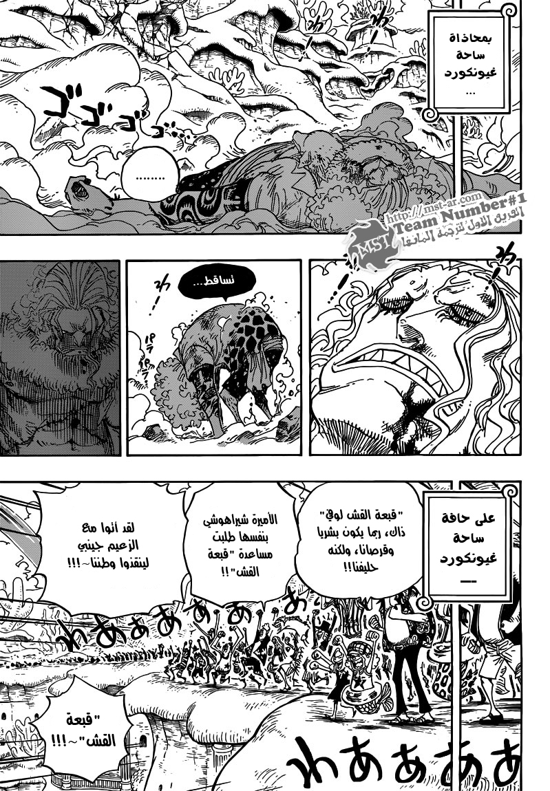 Read One Piece AR Manga Online