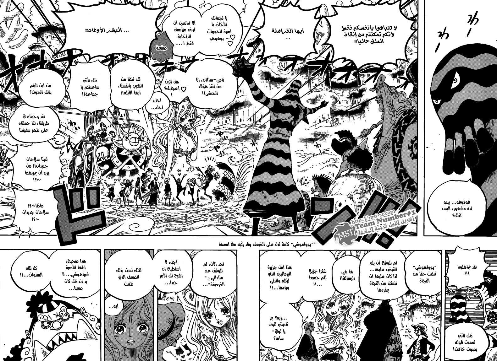 Read One Piece AR Manga Online