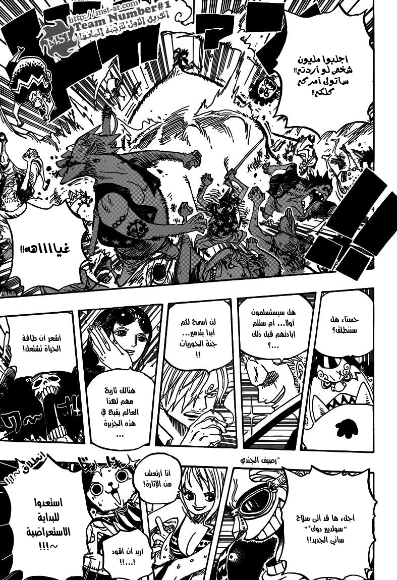 Read One Piece AR Manga Online