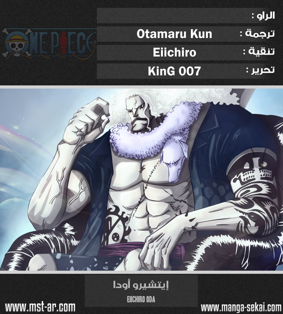 Read One Piece AR Manga Online